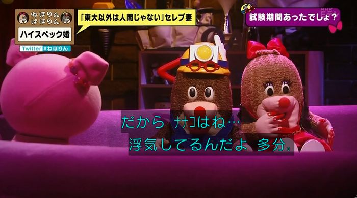 ねほりんぱほりんのキャプ323