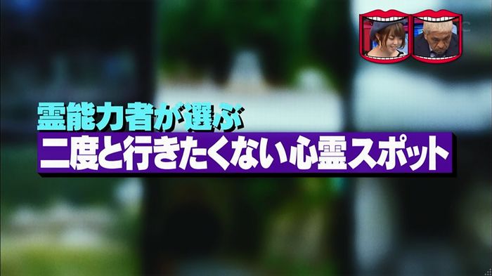 水曜日のダウンタウンのキャプ1