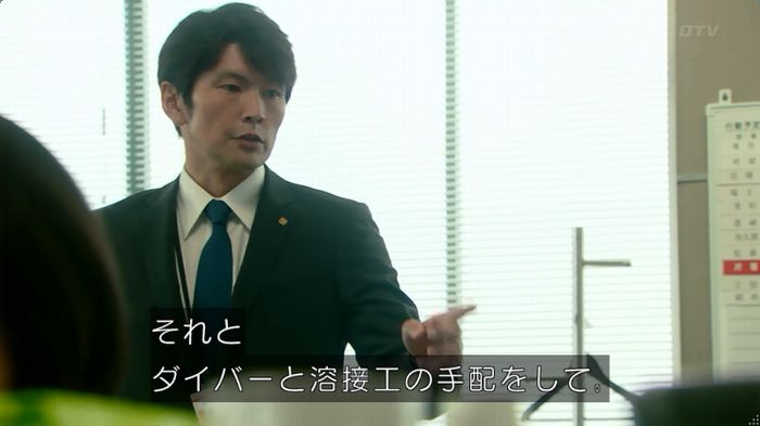 HOPE ６話のキャプ77