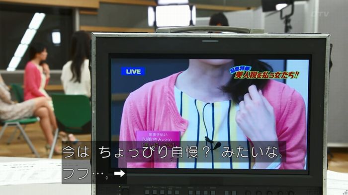 世にも奇妙な物語 美人税のキャプチャ105