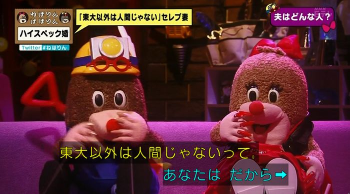 ねほりんぱほりんのキャプ36