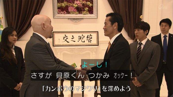 民王SP~新たなる陰謀~のキャプチャ246