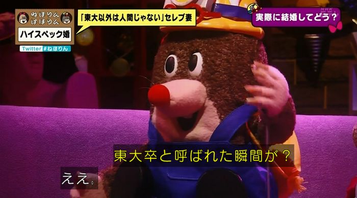 ねほりんぱほりんのキャプ296