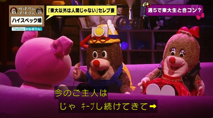 ねほりんぱほりんのキャプ92