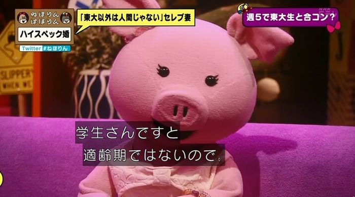 ねほりんぱほりんのキャプ85