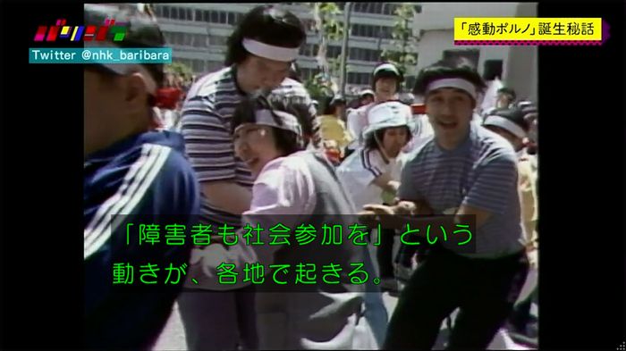 バリバラのキャプ174