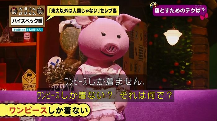 ねほりんぱほりんのキャプ172