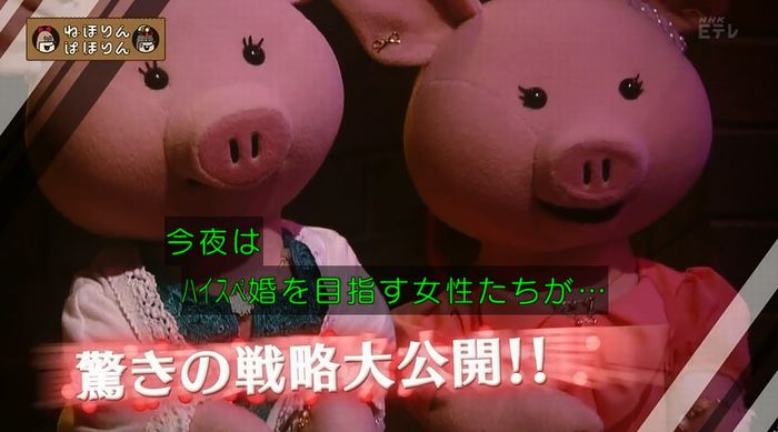ねほりんぱほりんのキャプ7