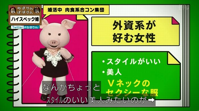 ねほりんぱほりんのキャプ280