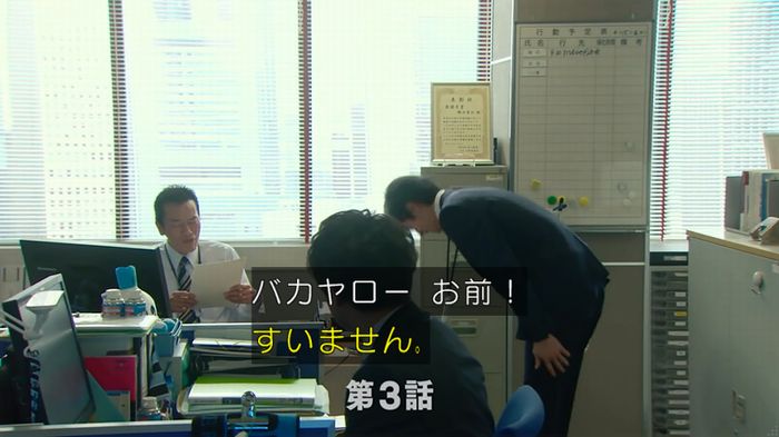 HOPE 第3話のキャプ44