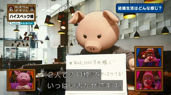 ねほりんぱほりんのキャプ370