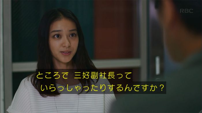 せいせい 7話のキャプ240