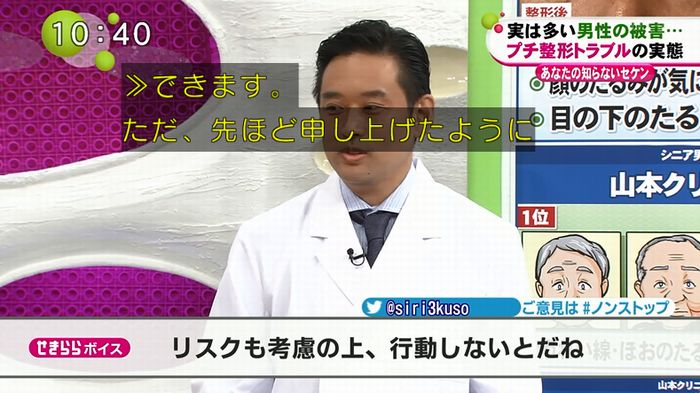 ノンストップのキャプ138