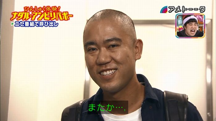 ナダルアンビリバボー2のキャプ64