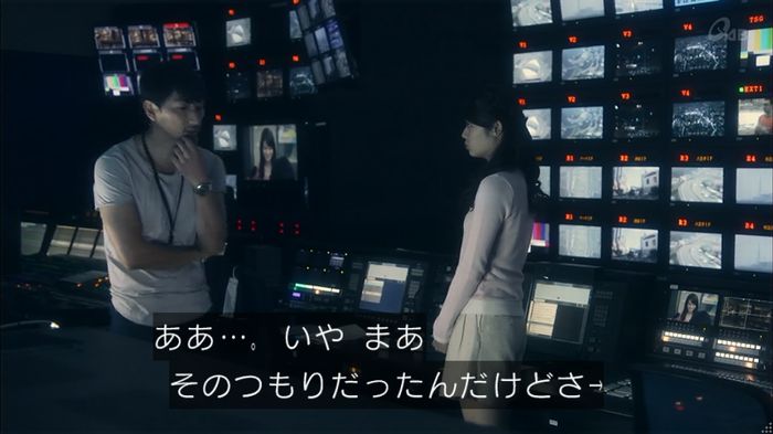 家政夫のミタゾノ 2話のキャプ239