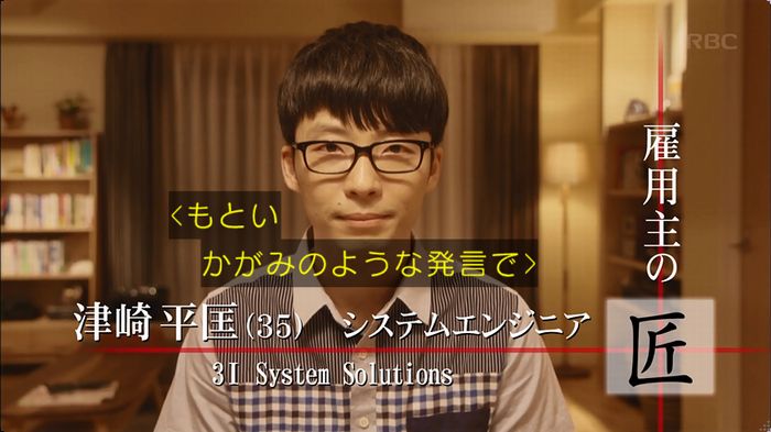 逃げ恥　3話のキャプ15