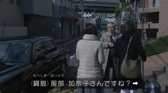 ナオミとカナコ 10話のキャプチャ1
