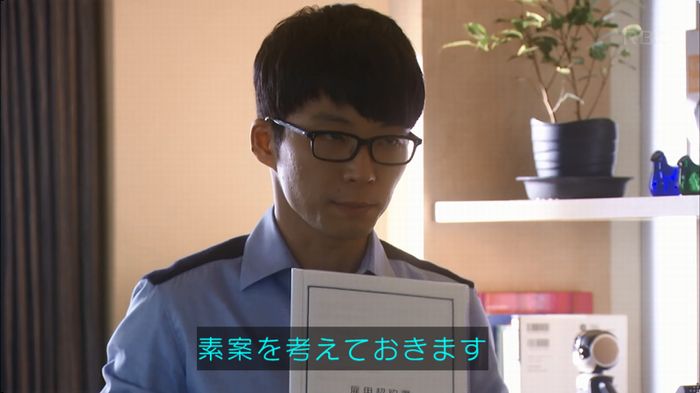 逃げ恥　3話のキャプ73