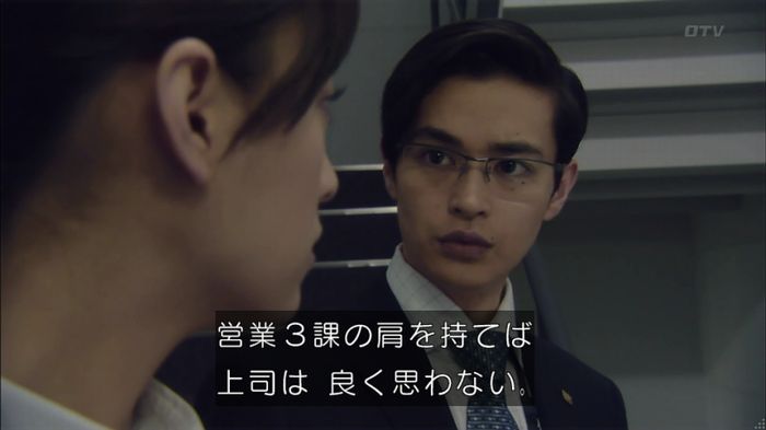 HOPE 第3話のキャプ415