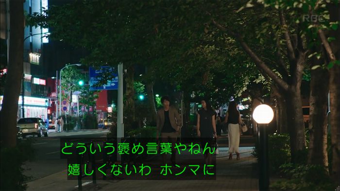 せいせい 7話のキャプ171