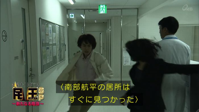 民王SP~新たなる陰謀~のキャプチャ429