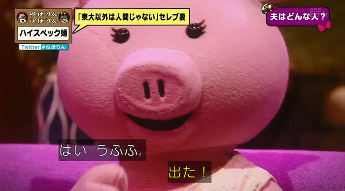 ねほりんぱほりんのキャプ46