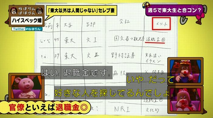 ねほりんぱほりんのキャプ104