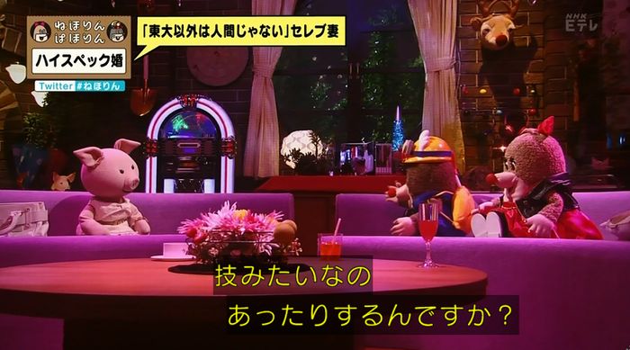 ねほりんぱほりんのキャプ113