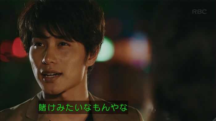 せいせい 7話のキャプ191