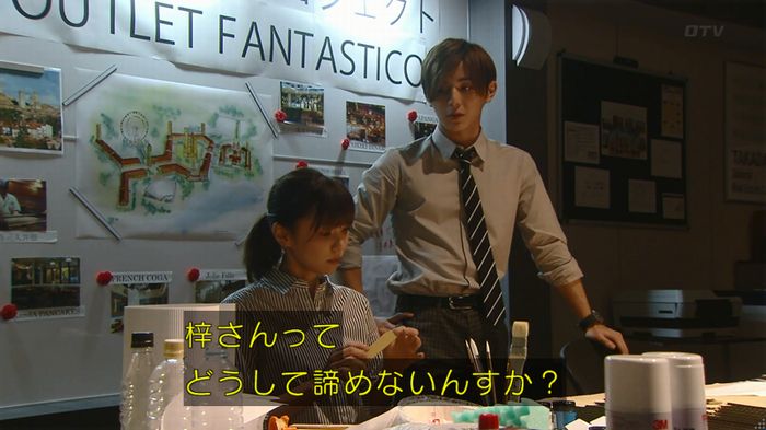 カインとアベルのキャプ537
