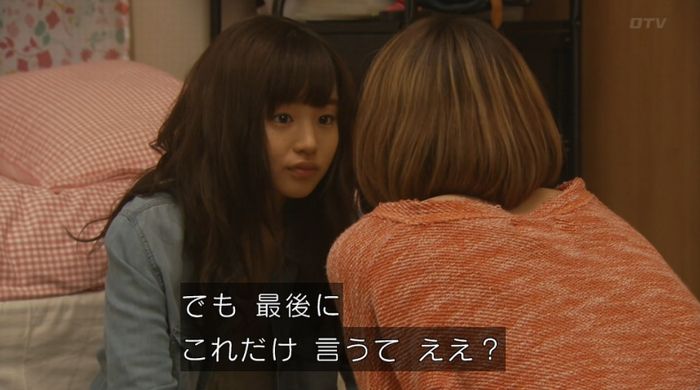 ラヴソング8話のキャプチャ88