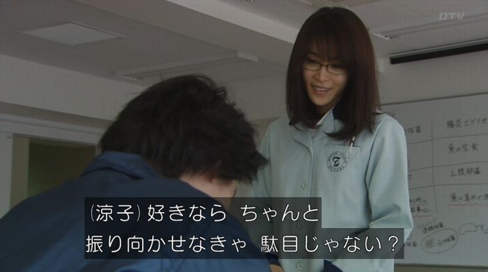 ラヴソング8話のキャプチャ116