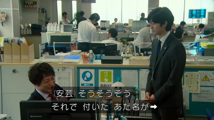 HOPE ６話のキャプ36