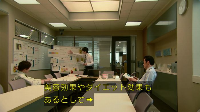 HOPE ６話のキャプ112