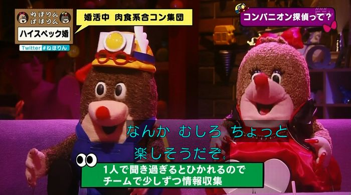 ねほりんぱほりんのキャプ270