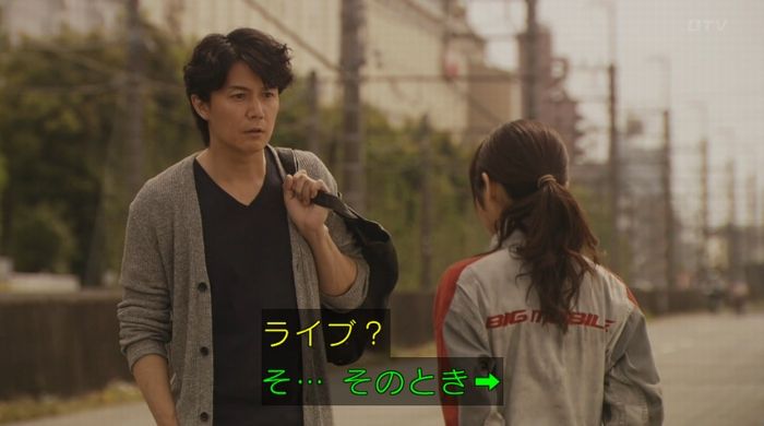 ラヴソング8話のキャプチャ338