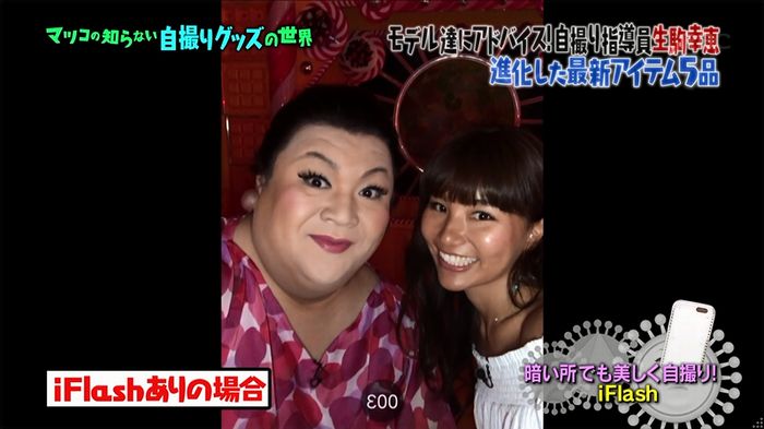 マツコ知らない自撮りの世界のキャプ52