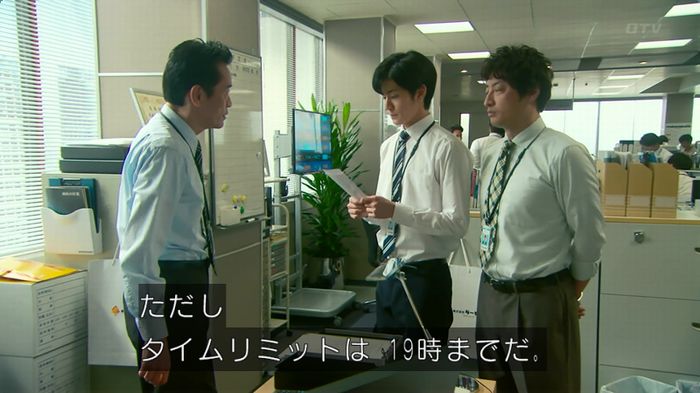 HOPE ６話のキャプ137