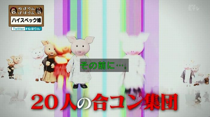 ねほりんぱほりんのキャプ209