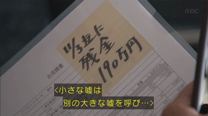 砂の塔のキャプ88
