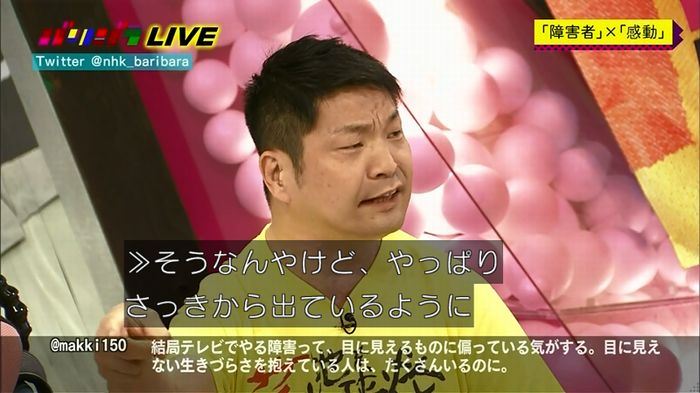 バリバラのキャプ148
