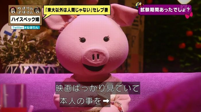 ねほりんぱほりんのキャプ316