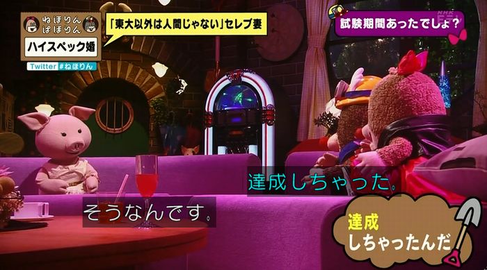 ねほりんぱほりんのキャプ320