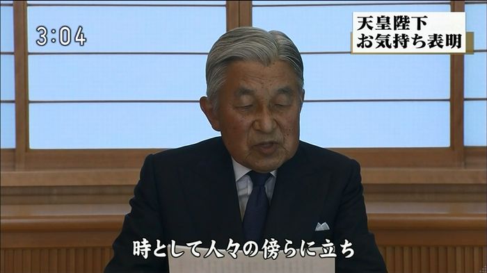 ニュース「天皇陛下お気持ち表明」 2016/08/08のキャプ51
