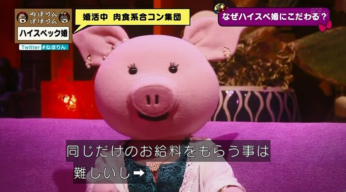 ねほりんぱほりんのキャプ250