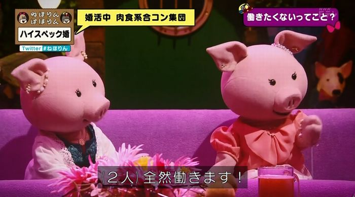 ねほりんぱほりんのキャプ229