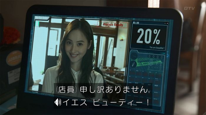 世にも奇妙な物語 美人税のキャプチャ51