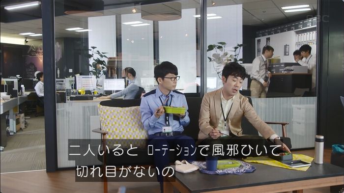 逃げ恥　3話のキャプ102