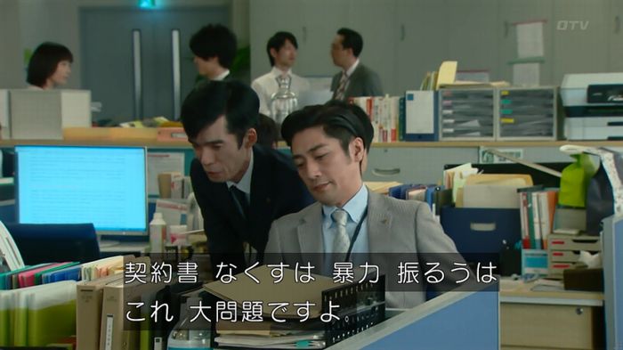 HOPE 第3話のキャプ123