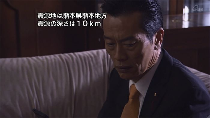 民王SP~新たなる陰謀~のキャプチャ86